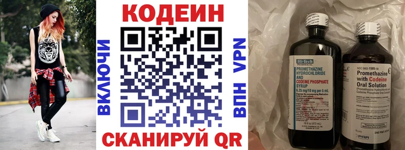 Кодеиновый сироп Lean Purple Drank Игарка