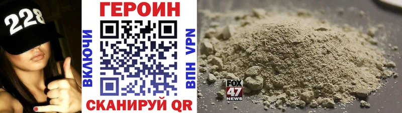 Героин Heroin  Купить закладки  Игарка 