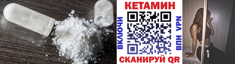 Кетамин VHQ  Купить где  Игарка 