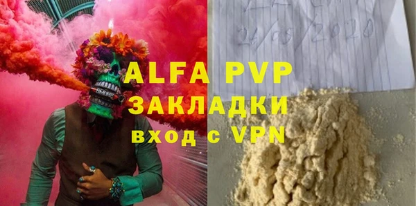 Альфа ПВП Бугульма
