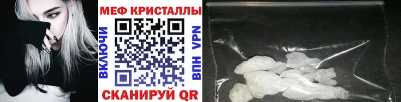 Меф мяу мяу кристаллы Игарка
